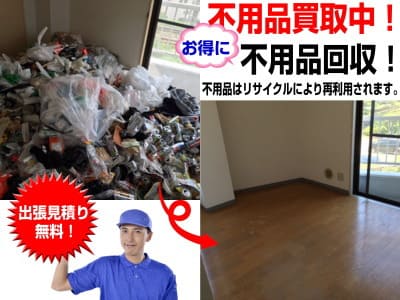 立川の不用品回収買取事例