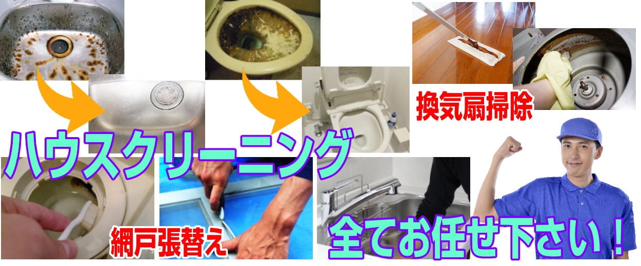 綾瀬市の新型コロナウィルスはプロにお任せ下さい！専用防護服、専用消毒液を使用した消毒を行っております！